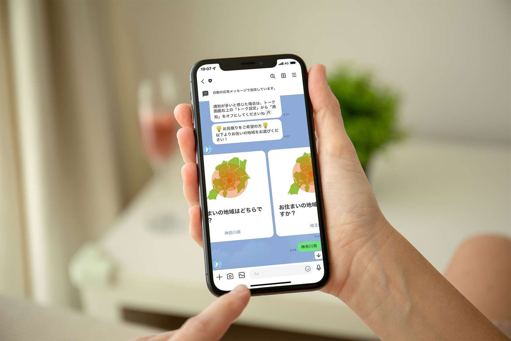 LINEからオートフォームにて質問に回答