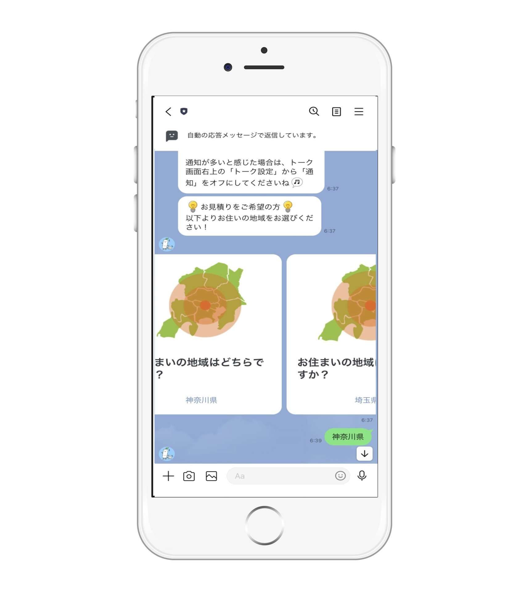 お住まいを選ぶ