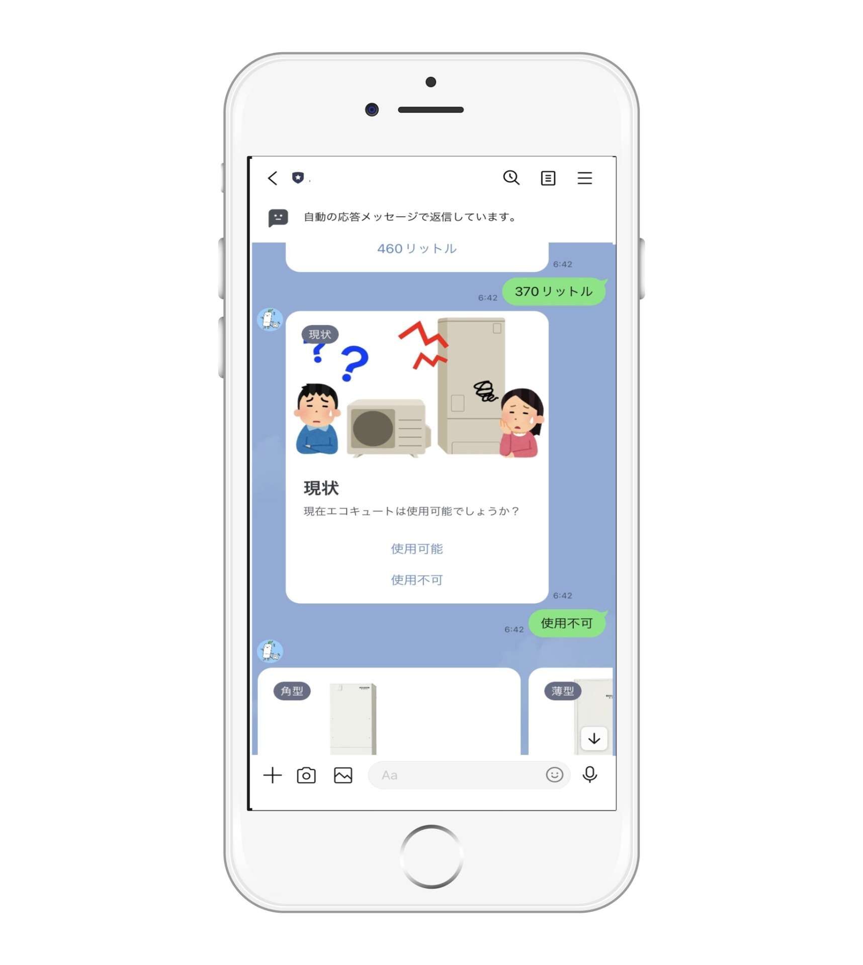 エコキュートの現状を選ぶ