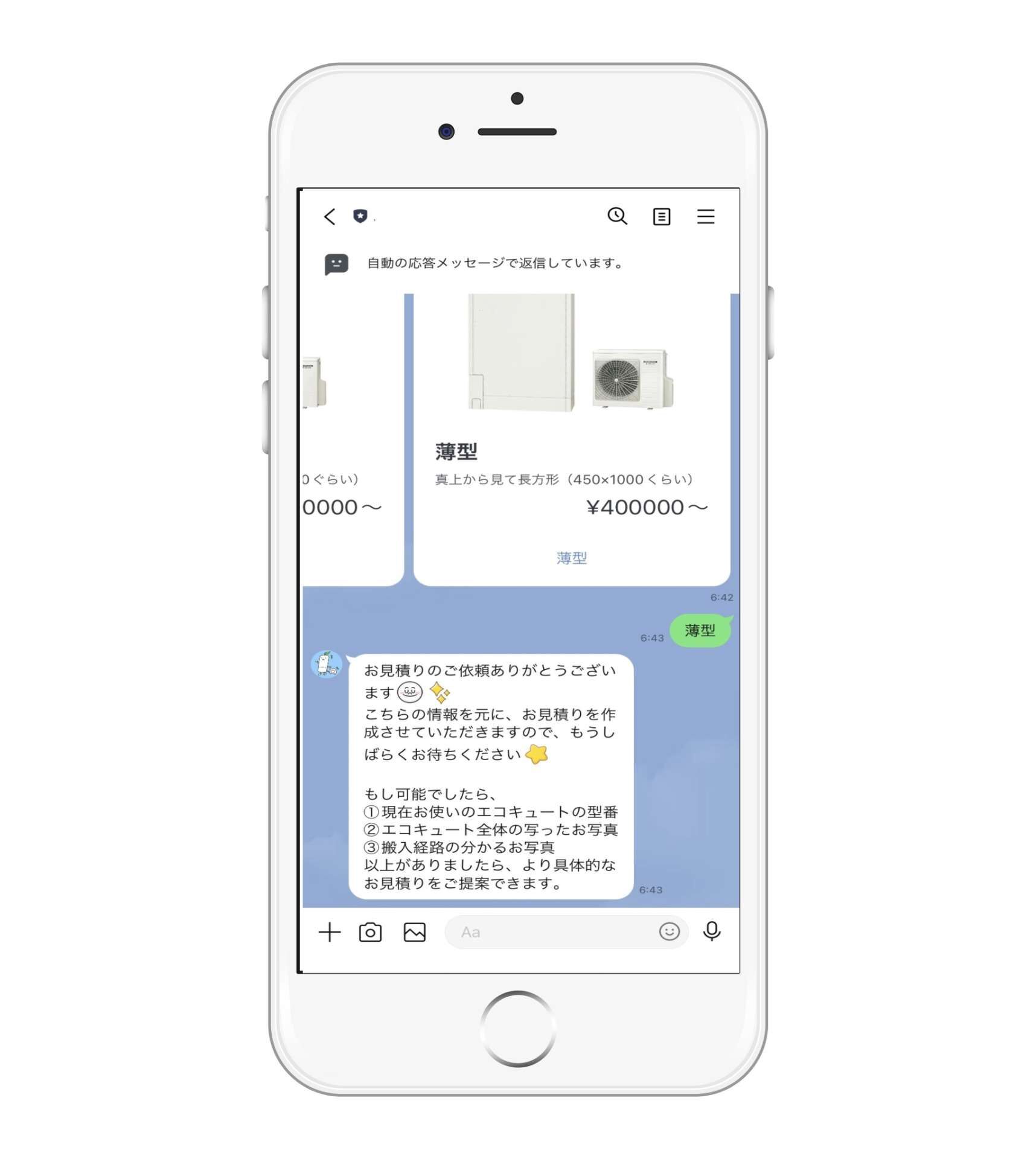 お使いのエコキュートは角型か薄型か？